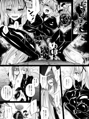 [聖華快楽書店] パラサイトラバー ―黒ラバー触手服に寄生された姫騎士物語―_27