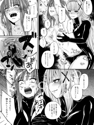 [聖華快楽書店] パラサイトラバー ―黒ラバー触手服に寄生された姫騎士物語―_28