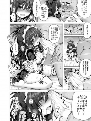 [PTD (達一文字)] KTOK6～後編～ (To LOVEる -とらぶる-)_013