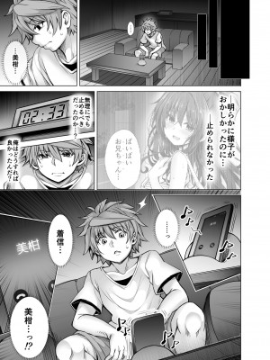 [PTD (達一文字)] KTOK6～後編～ (To LOVEる -とらぶる-)_096