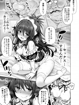 [PTD (達一文字)] KTOK6～後編～ (To LOVEる -とらぶる-)_066