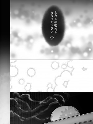 [PTD (達一文字)] KTOK6～後編～ (To LOVEる -とらぶる-)_065