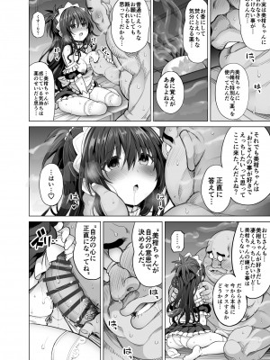 [PTD (達一文字)] KTOK6～後編～ (To LOVEる -とらぶる-)_067