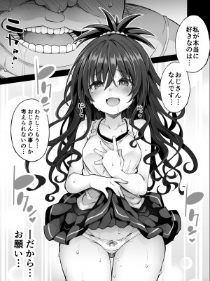 [PTD (達一文字)] KTOK6～後編～ (To LOVEる -とらぶる-)_064