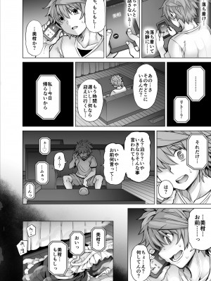 [PTD (達一文字)] KTOK6～後編～ (To LOVEる -とらぶる-)_097