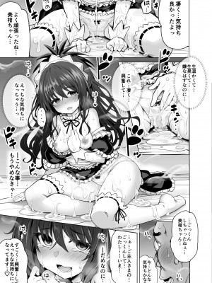 [PTD (達一文字)] KTOK6～後編～ (To LOVEる -とらぶる-)_020