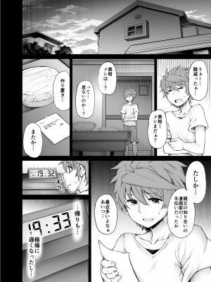 [PTD (達一文字)] KTOK6～後編～ (To LOVEる -とらぶる-)_005