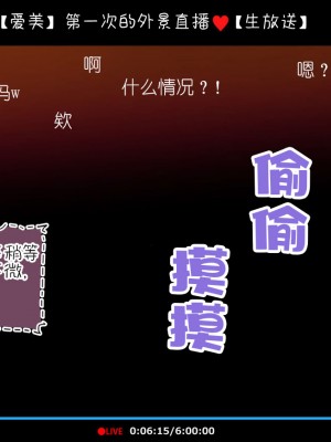 [満開開花] バスの中で丸出しオナニー配信Part2[战樱个人汉化]_02