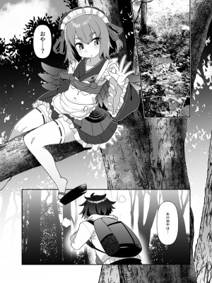 [雨蛙とスプロケット (あまがえる)] 高尾山の烏天狗 (千羽黒乃) [DL版]_05