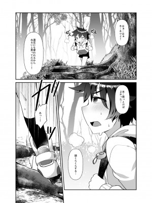 [雨蛙とスプロケット (あまがえる)] 高尾山の烏天狗 (千羽黒乃) [DL版]_06
