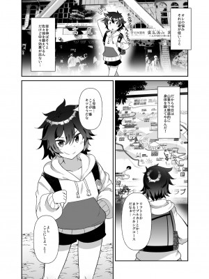 [雨蛙とスプロケット (あまがえる)] 高尾山の烏天狗 (千羽黒乃) [DL版]_04