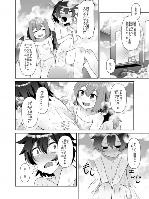 [雨蛙とスプロケット (あまがえる)] 高尾山の烏天狗 (千羽黒乃) [DL版]_12