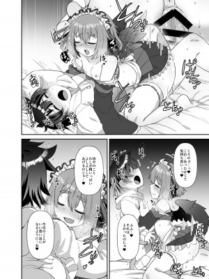[雨蛙とスプロケット (あまがえる)] 高尾山の烏天狗 (千羽黒乃) [DL版]_22