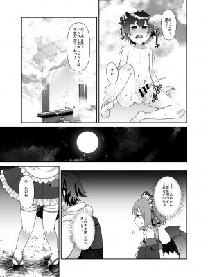 [雨蛙とスプロケット (あまがえる)] 高尾山の烏天狗 (千羽黒乃) [DL版]_15