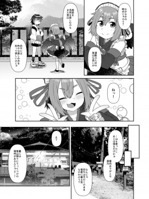 [雨蛙とスプロケット (あまがえる)] 高尾山の烏天狗 (千羽黒乃) [DL版]_11