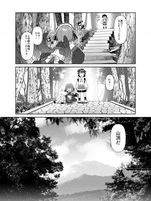 [雨蛙とスプロケット (あまがえる)] 高尾山の烏天狗 (千羽黒乃) [DL版]_10