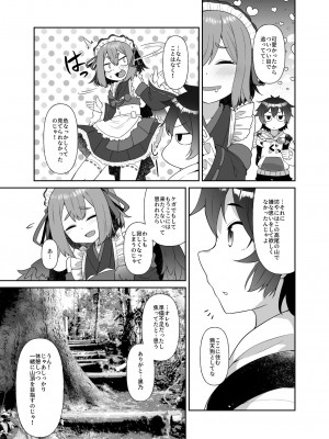 [雨蛙とスプロケット (あまがえる)] 高尾山の烏天狗 (千羽黒乃) [DL版]_09