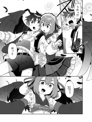 [雨蛙とスプロケット (あまがえる)] 高尾山の烏天狗 (千羽黒乃) [DL版]_07