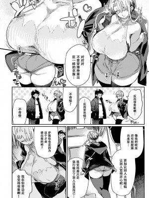 [あちゅむち] ギャルのオナペット1～5 [中国翻訳]_055