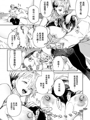 [あちゅむち] ギャルのオナペット1～5 [中国翻訳]_059