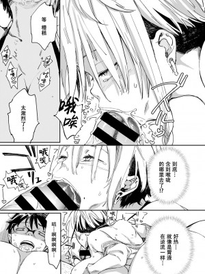 [あちゅむち] ギャルのオナペット1～5 [中国翻訳]_037