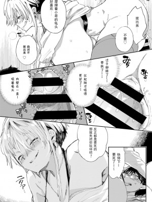 [あちゅむち] ギャルのオナペット1～5 [中国翻訳]_019