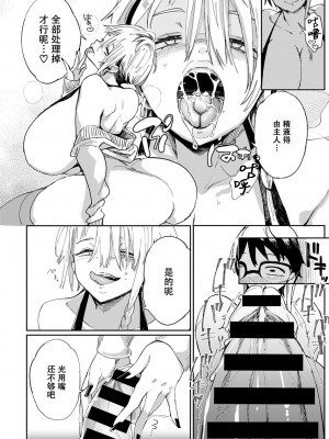 [あちゅむち] ギャルのオナペット1～5 [中国翻訳]_040