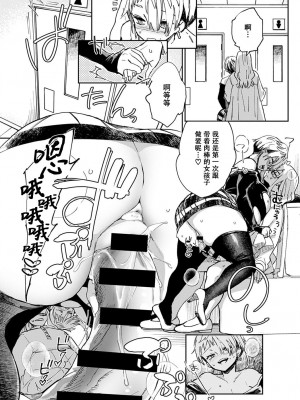 [あちゅむち] ギャルのオナペット1～5 [中国翻訳]_090