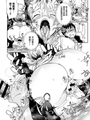 [あちゅむち] ギャルのオナペット1～5 [中国翻訳]_067