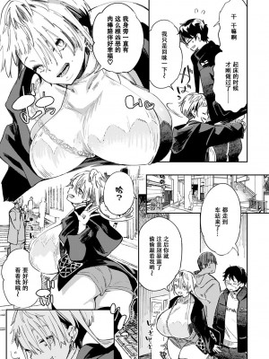 [あちゅむち] ギャルのオナペット1～5 [中国翻訳]_056