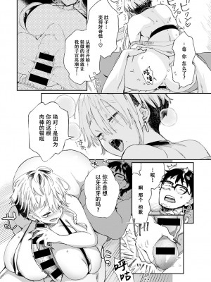 [あちゅむち] ギャルのオナペット1～5 [中国翻訳]_043