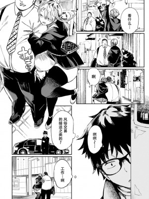 [あちゅむち] ギャルのオナペット1～5 [中国翻訳]_057