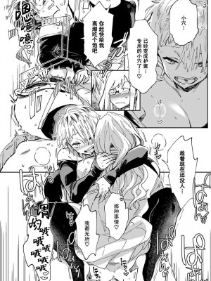 [あちゅむち] ギャルのオナペット1～5 [中国翻訳]_092