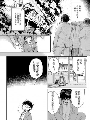 [あちゅむち] ギャルのオナペット1～5 [中国翻訳]_003