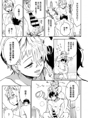 [あちゅむち] ギャルのオナペット1～5 [中国翻訳]_054