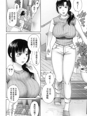 [風的工房][無碼][ハルサワ] 変容する母娘 悦楽に目醒める沙織、欲望に堕ちる七海 蛻變的母女 無修正_風的工房044