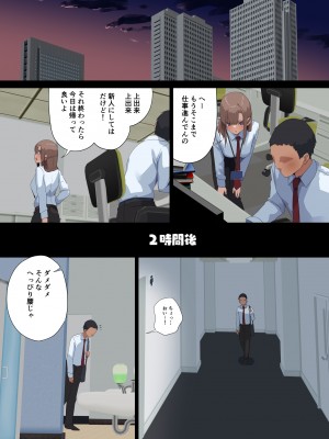 [東京プロミネンストマト] ビジネスセックスマナー男装週間アナルスペシャル鬼川編_05