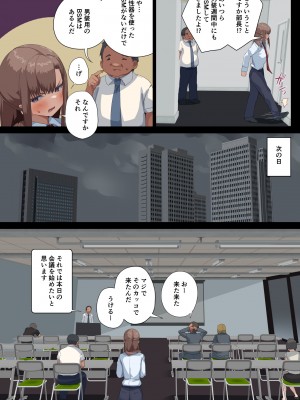 [東京プロミネンストマト] ビジネスセックスマナー男装週間アナルスペシャル鬼川編_09