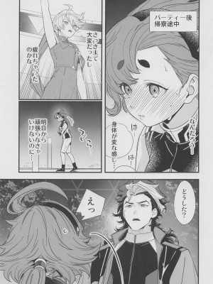 [恋愛漫画家] これライブラリで一万回見たやつです! (機動戦士ガンダム 水星の魔女)_02