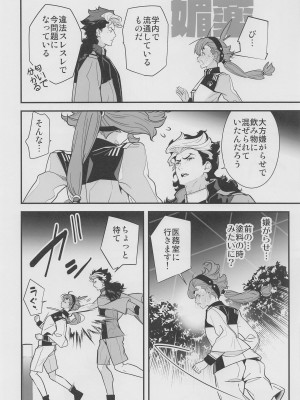 [恋愛漫画家] これライブラリで一万回見たやつです! (機動戦士ガンダム 水星の魔女)_05