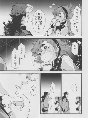 [恋愛漫画家] これライブラリで一万回見たやつです! (機動戦士ガンダム 水星の魔女)_06