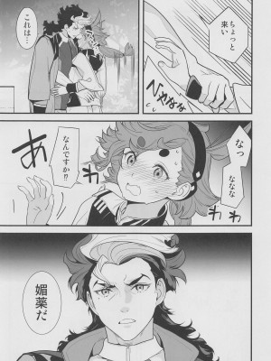 [恋愛漫画家] これライブラリで一万回見たやつです! (機動戦士ガンダム 水星の魔女)_04