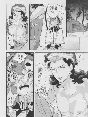 [恋愛漫画家] これライブラリで一万回見たやつです! (機動戦士ガンダム 水星の魔女)_11