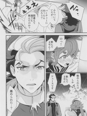 [恋愛漫画家] これライブラリで一万回見たやつです! (機動戦士ガンダム 水星の魔女)_03