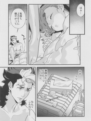 [恋愛漫画家] これライブラリで一万回見たやつです! (機動戦士ガンダム 水星の魔女)_24