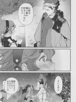 [恋愛漫画家] これライブラリで一万回見たやつです! (機動戦士ガンダム 水星の魔女)_10