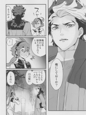 [恋愛漫画家] これライブラリで一万回見たやつです! (機動戦士ガンダム 水星の魔女)_09
