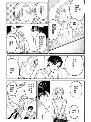 [腐蝕] 明月照心 (COMIC アンスリウム 2023年4月号) [中国翻訳] [DL版]_12