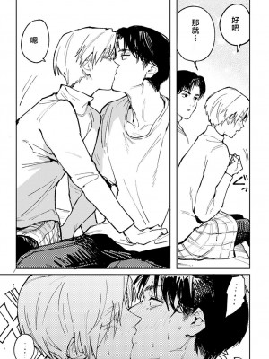 [腐蝕] 明月照心 (COMIC アンスリウム 2023年4月号) [中国翻訳] [DL版]_13