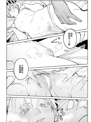 [腐蝕] 明月照心 (COMIC アンスリウム 2023年4月号) [中国翻訳] [DL版]_20